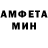 Меф кристаллы Antony thefighter