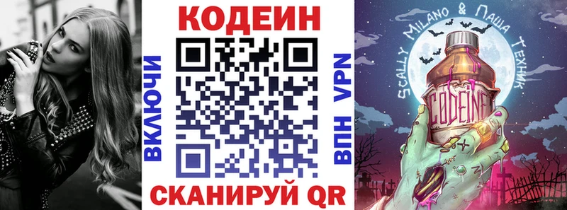 что такое   Тосно  Codein Purple Drank 