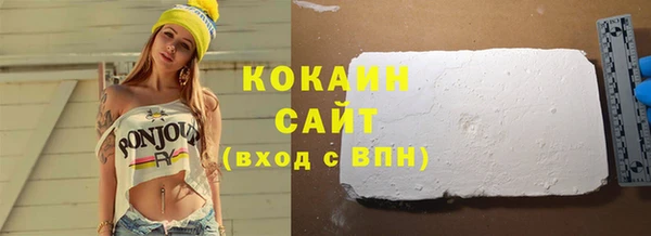 кокаин премиум Осинники