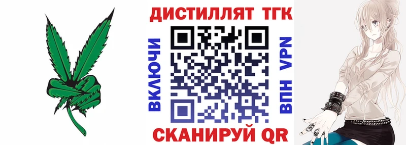 Дистиллят ТГК вейп с тгк  Тосно 